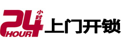 宣威开锁公司